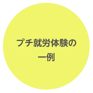 くまもとサポステ（熊本 地域若者サポートステーション）