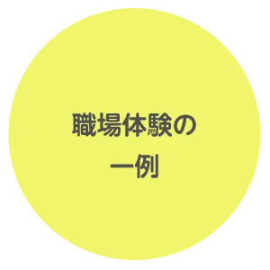 くまもとサポステ（熊本 地域若者サポートステーション）
